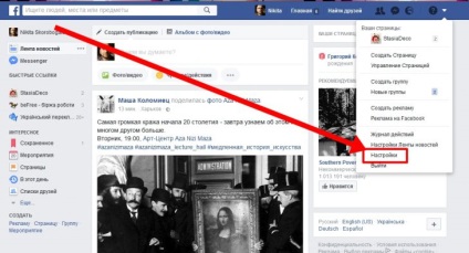 Cine vă supraveghează cu adevărat pe Facebook și cum să-l interzic - factum