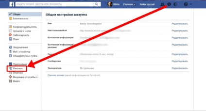 Cine vă supraveghează cu adevărat pe Facebook și cum să-l interzic - factum