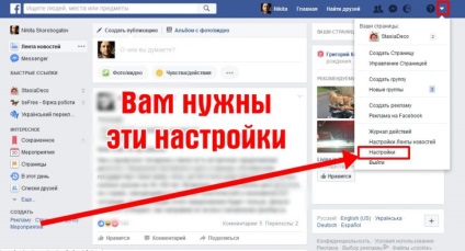 Cine vă supraveghează cu adevărat pe Facebook și cum să-l interzic - factum