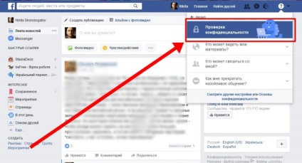 Cine vă supraveghează cu adevărat pe Facebook și cum să-l interzic - factum