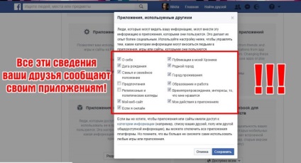 Cine vă supraveghează cu adevărat pe Facebook și cum să-l interzic - factum