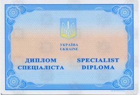 Pentru a cumpăra o diplomă de specialist junior de la universitatea ucraineană