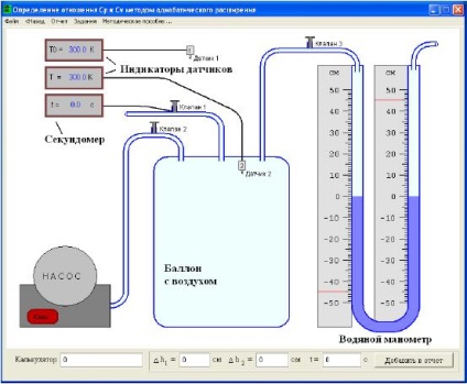 Cumpărați programul - laboratoare virtuale pentru fizică pentru studenți - prețuri scăzute, programe și