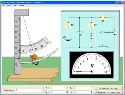 Cumpărați programul - laboratoare virtuale pentru fizică pentru studenți - prețuri scăzute, programe și