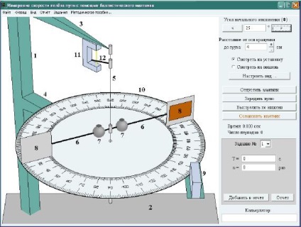 Cumpărați programul - laboratoare virtuale pentru fizică pentru studenți - prețuri scăzute, programe și