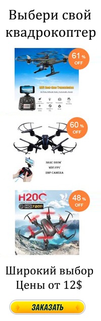 Quadrocoptere și tricoptere, quadrocopters și drone