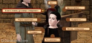 Quest - magician rău (Sims în Evul Mediu)