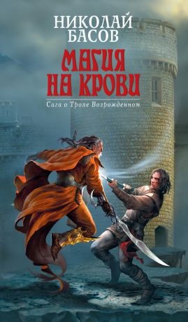 Magic on the Blood letölthető könyv nicholas basszus ingyenes letöltés fb2, txt, epub, pdf, rtf és anélkül