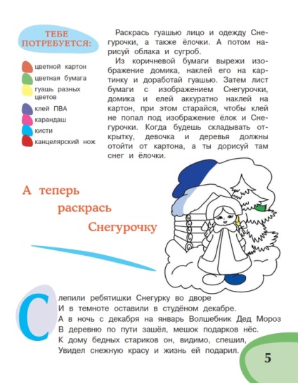 Майка мама при зайци