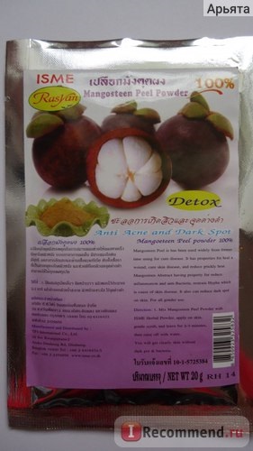 Mask-scrub isme rasant mangosztán héja erejét a mangosztán por héjából - 