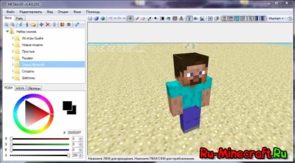 Mcskin3d v1