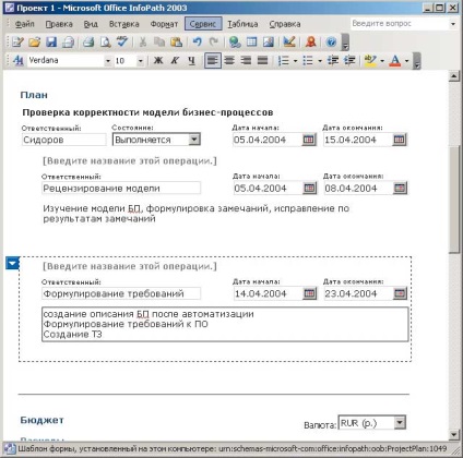 Microsoft office infopath 2003, software de calculator