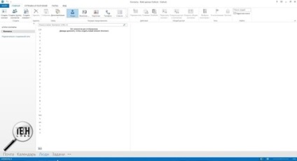 Microsoft Outlook nu este doar o poștă, ci și un puternic organizator de afaceri - software