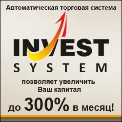 Este posibil să câștigați pe Forex sistemul de investiții al companiei