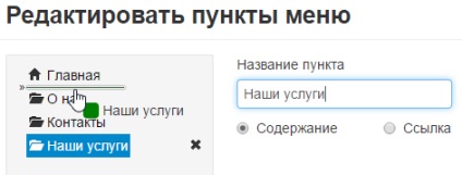 Початок роботи в - конструкторі