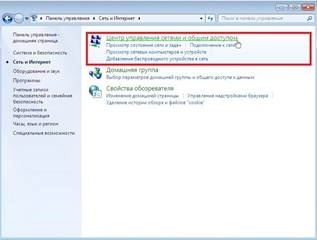 Configurarea rețelei locale în Windows 7