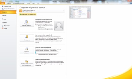 Configurarea Outlook 2010 1