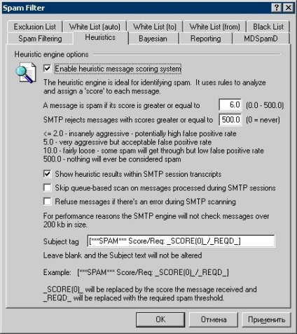 Configurarea filtrului de spam în blogul serverului de mail mdaemon-shs