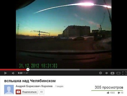 Germanilor i sa interzis să vizioneze videoclipuri despre meteoritul din Chelyabinsk, Internet, societatea, aif Chelyabinsk