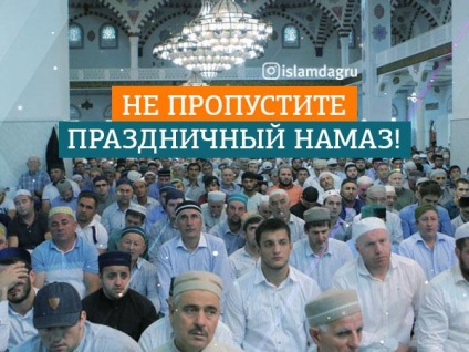 Nu ratați sărbătoarea namaz, Islamul din Dagestan
