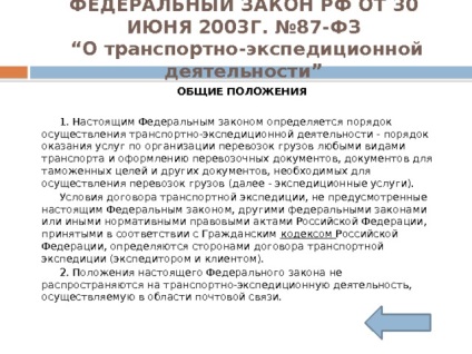 Acte normative-legale care determină ordinea transportului rutier de mărfuri -