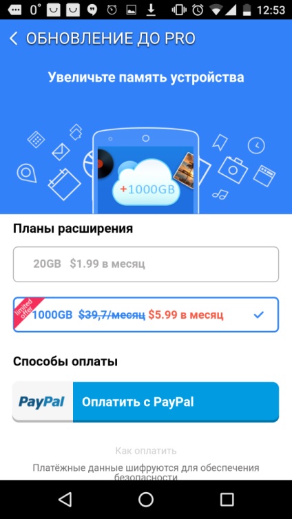 Cloud android revizuirea celei mai populare stocări în cloud