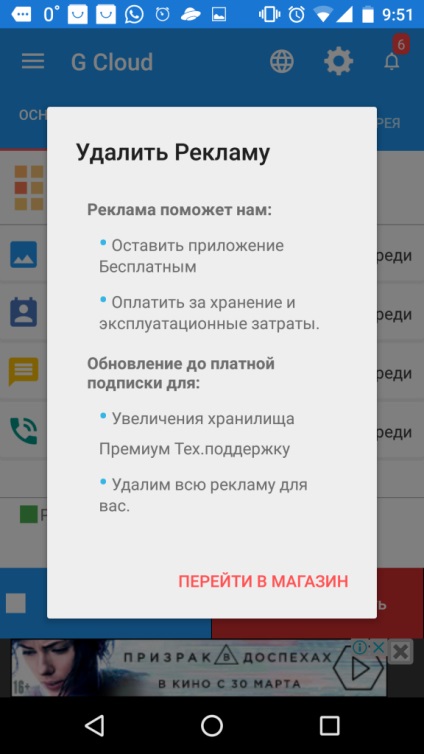 Cloud android revizuirea celei mai populare stocări în cloud