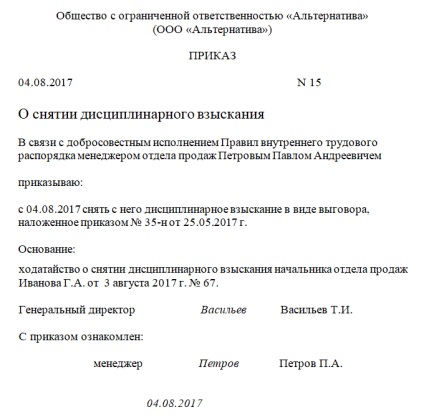 Exemplu de ordin de disciplinare a sancțiunii disciplinare 2017, descărcați formularul, formularul