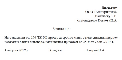 Minta a sorrend a fegyelmi szankció 2017, szedje le az űrlapot, az űrlapot