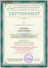 Eșantioane de certificate și diplome