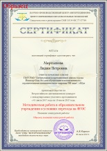 Eșantioane de certificate și diplome