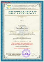 Eșantioane de certificate și diplome