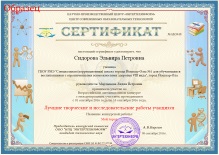 Eșantioane de certificate și diplome