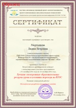 Eșantioane de certificate și diplome