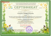 Eșantioane de certificate și diplome