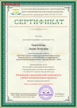 Eșantioane de certificate și diplome