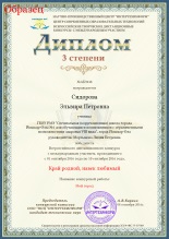 Eșantioane de certificate și diplome