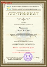 Eșantioane de certificate și diplome