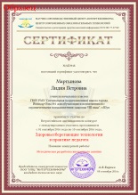 Eșantioane de certificate și diplome