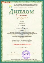 Eșantioane de certificate și diplome