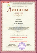 Eșantioane de certificate și diplome