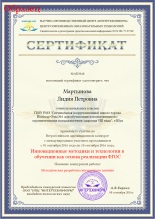 Eșantioane de certificate și diplome