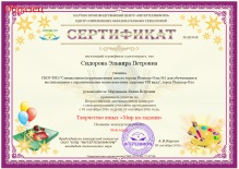 Eșantioane de certificate și diplome