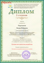 Eșantioane de certificate și diplome