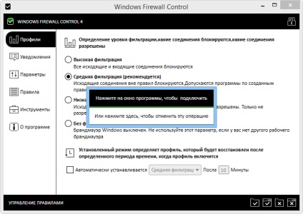 Privire de ansamblu asupra controlului firewall-ului Windows