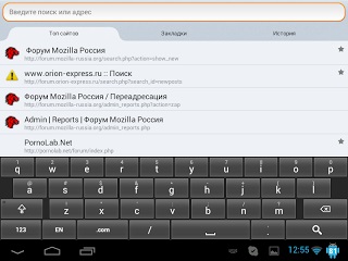Firefox foarte mobil, firefox