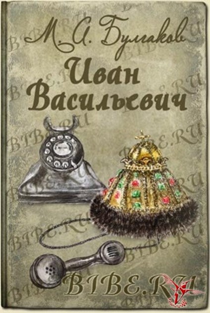 Despre film, Ivan Vasilievich își schimbă meseria - un mesager