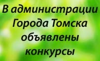 Офіційний портал муніципального освіти місто томск МКУ «служба міських кладовищ»