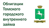 Офіційний портал муніципального освіти місто томск МКУ «служба міських кладовищ»