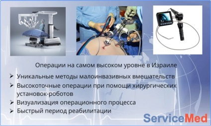 Chirurgie pe stomac în Israel, laparoscopia costului stomacului, recenzii, centre, îndepărtarea stomacului